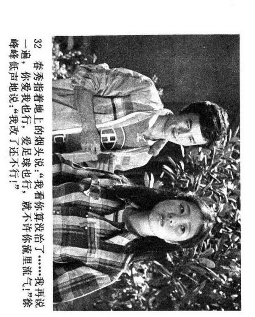 电影连环画1985年,电视剧连环画1982