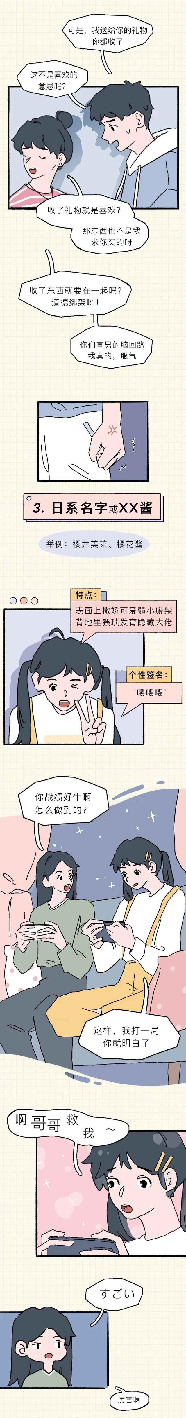 渣女常用的七个微信昵称,渣女常用的五个微信昵称
