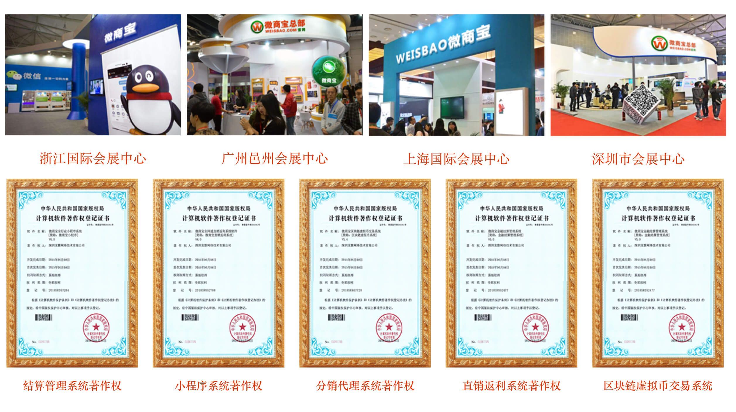 微商电商系统,新零售微商宝