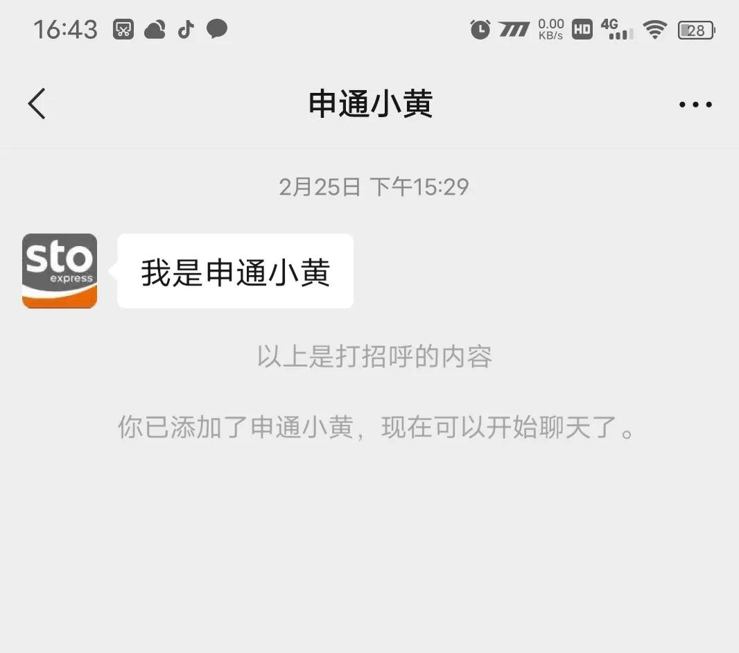 微信里的新*局骗**，你中招了吗？