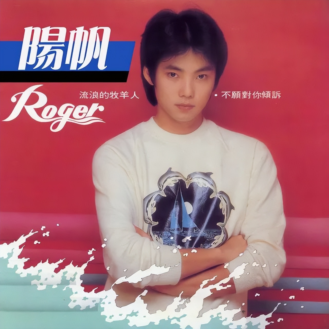 台湾第一帅哥蒋友柏,蒋友柏未健身前照片