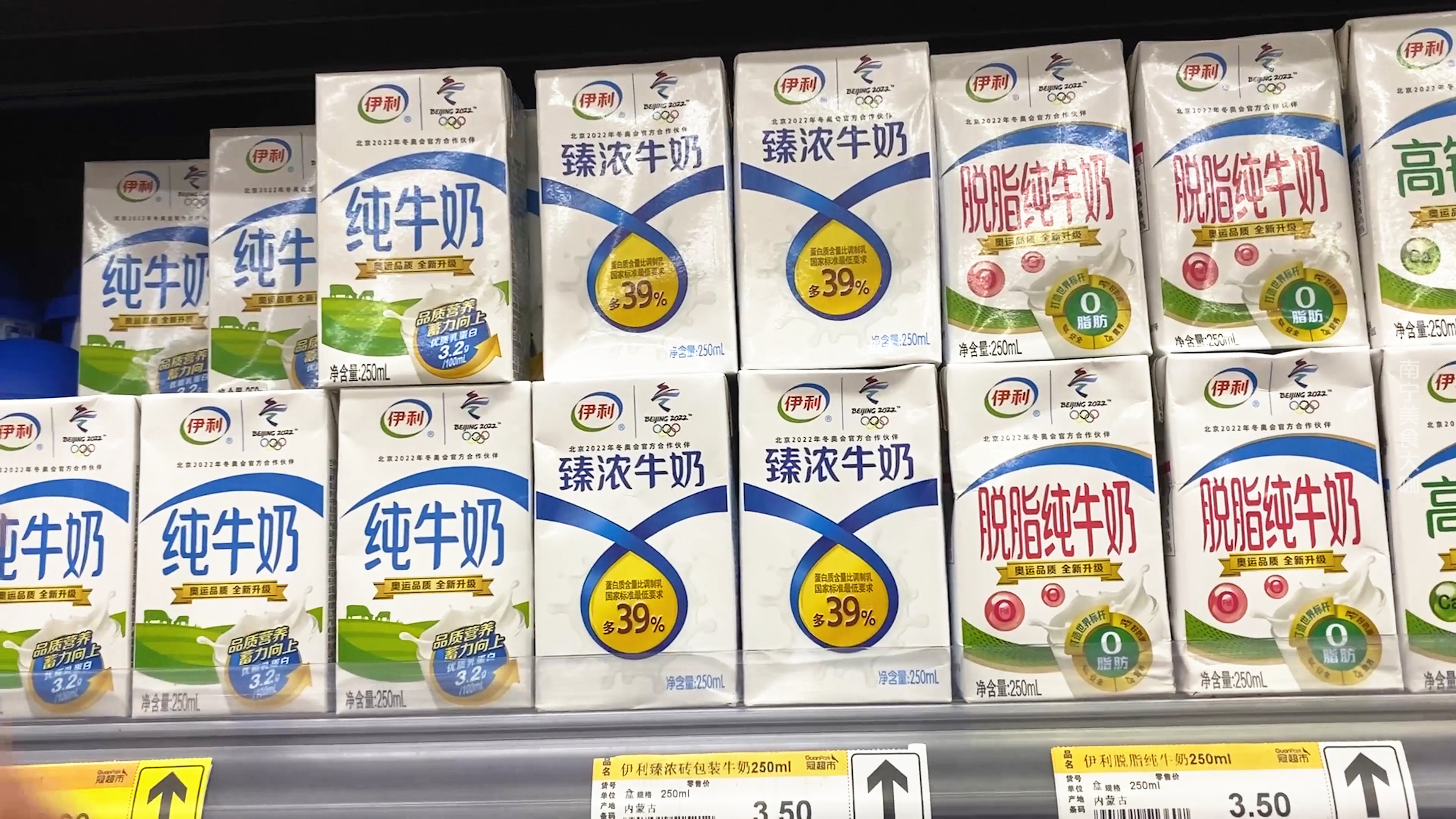 都是伊利纯牛奶为什么价格不一样,都是蒙牛的牛奶为啥价格不一样