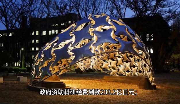 日本第一所帝国大学——东京大学