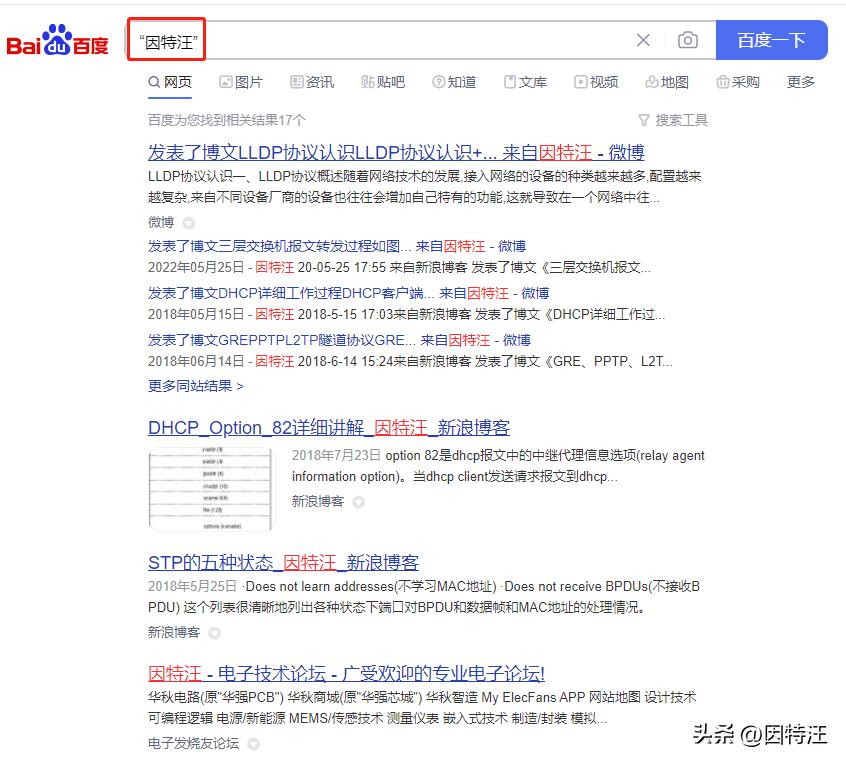自带语录的输入法,百度搜索怎么屏蔽csdn