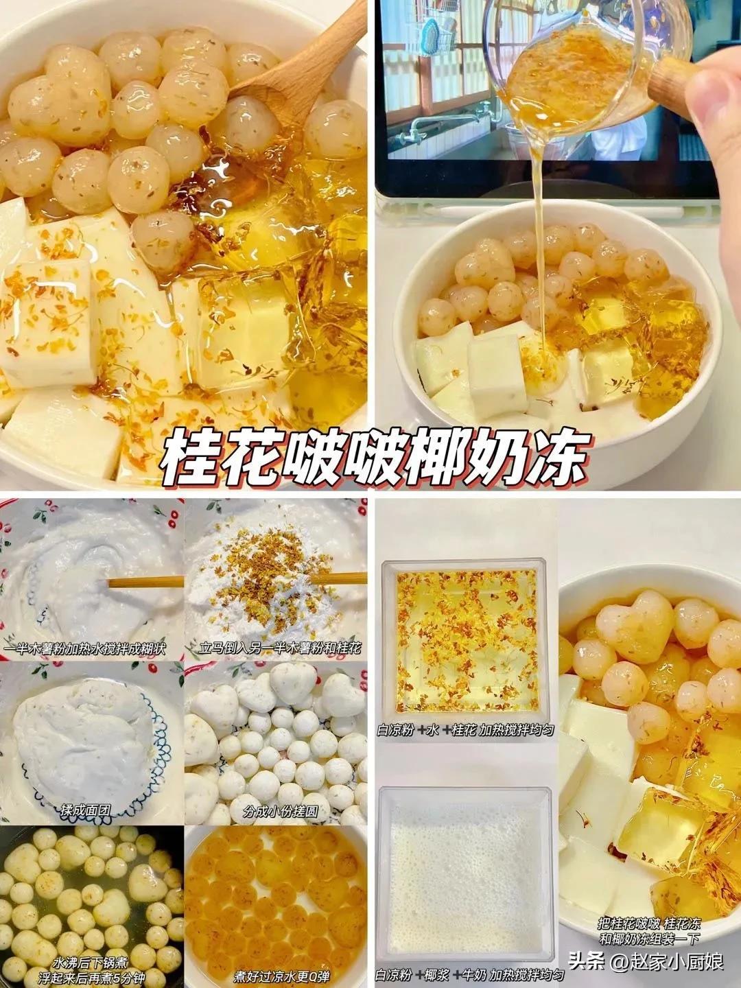 夏天最简单的白凉粉该怎么做,白凉粉最简单也是最好吃做法