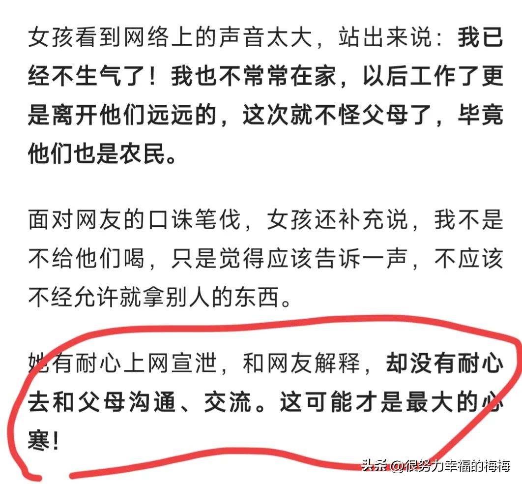 女孩喝矿泉水被爸爸嫌弃原视频,大三女学生吐槽父母喝矿泉水