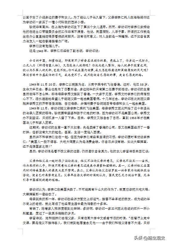 李宗仁回国想当委员长,李宗仁回国前的准备