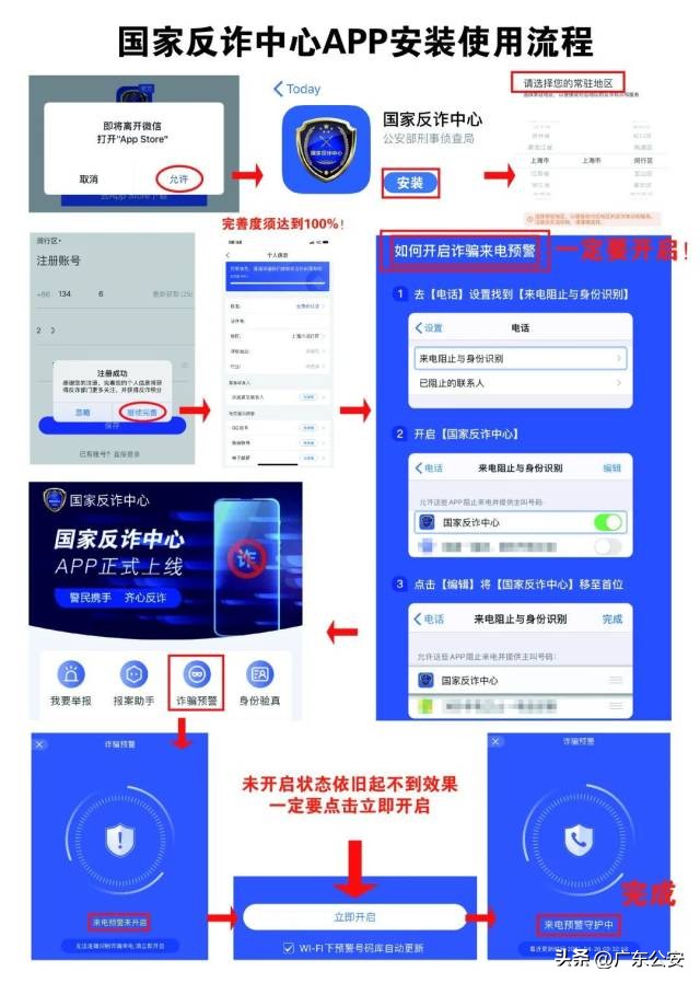 手机怎么防止诈骗电话,诈骗骚扰电话拦截设置