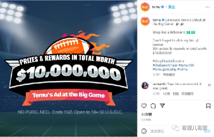 海外版拼多多“Temu”，会成为下一个TikTok吗？