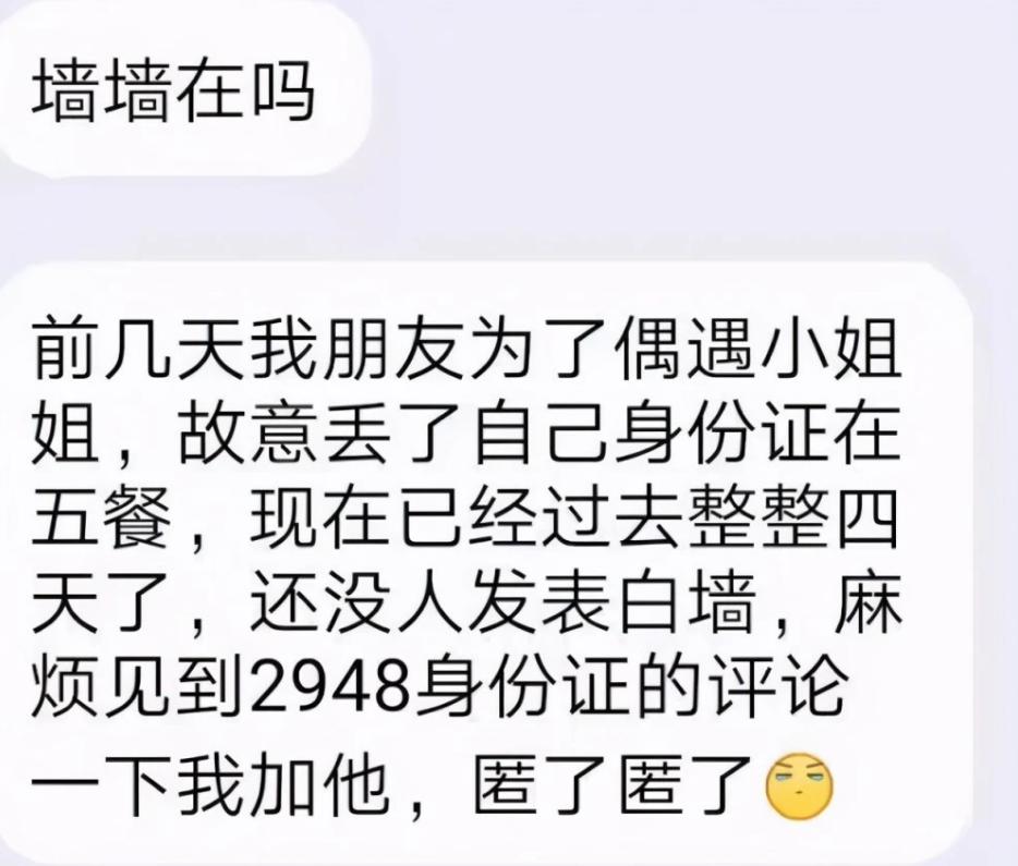 求你做个人吧幽默回答,求你做个人吧应该怎么回答