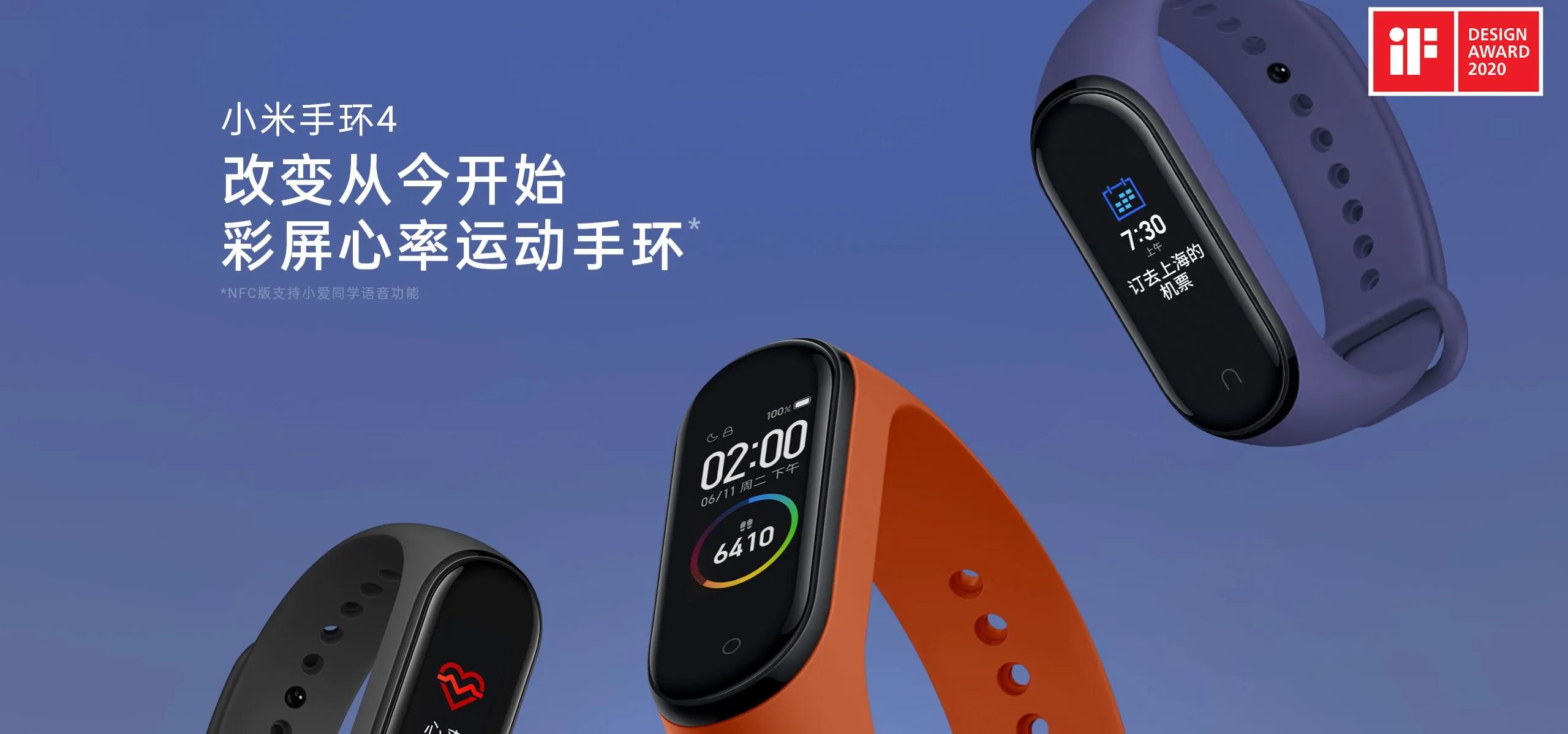 小米手环各代的全部数据,小米手环从一到四功能最全介绍