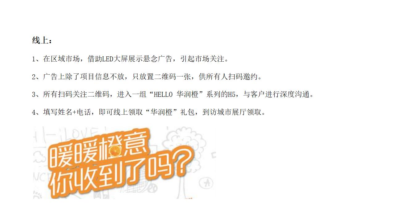 地产项目活动策划,地产6月份活动策划