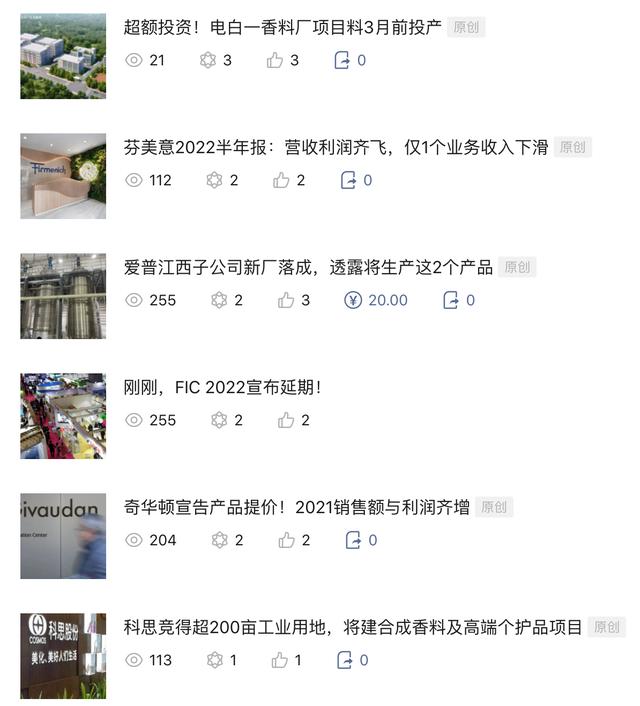 凯莱顿电白香料厂项目2021超额投资，预计3月前投产