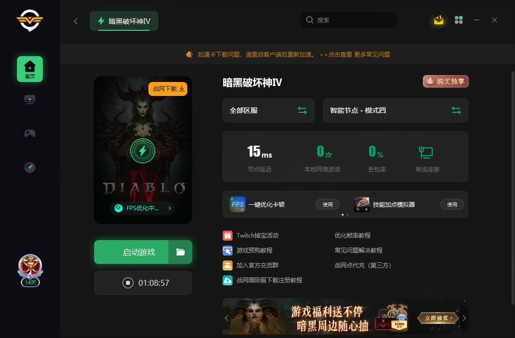 暗黑破坏神4副本怎么匹配队友,暗黑破坏神4常见问题解决方法