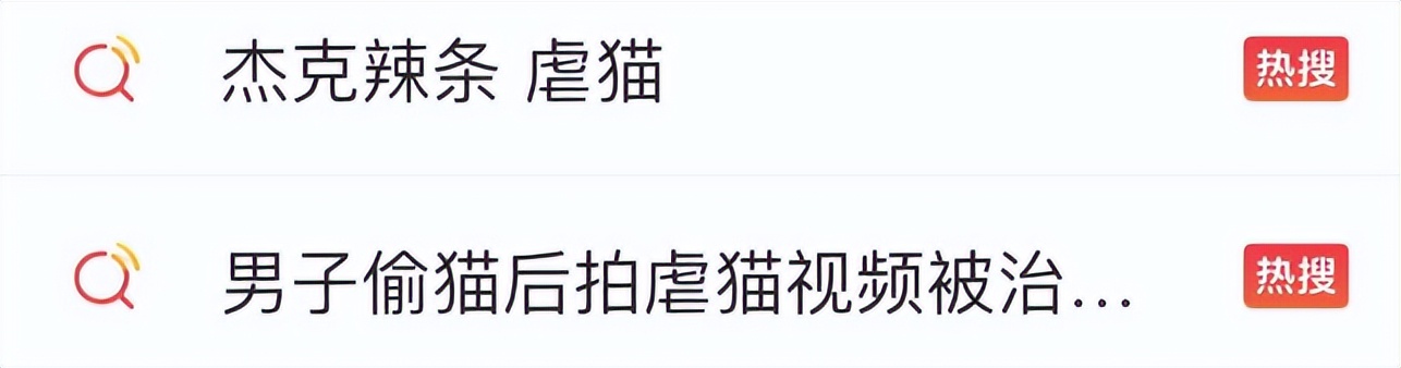 出手了!虐猫群伪装被撕开,上百个账号被封停……