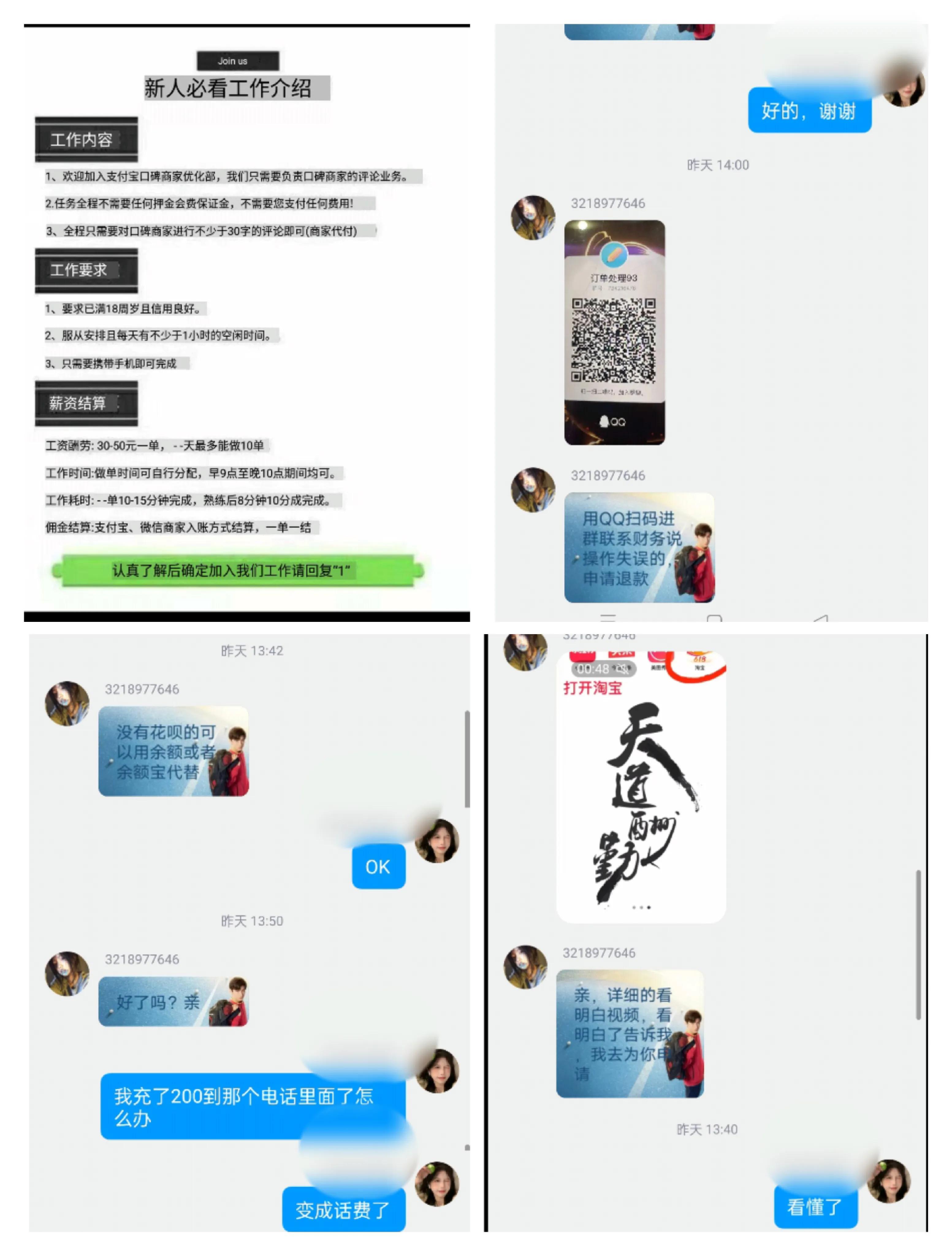 遇到诈骗行为应该做到保持警惕,什么情况下会收到诈骗预警