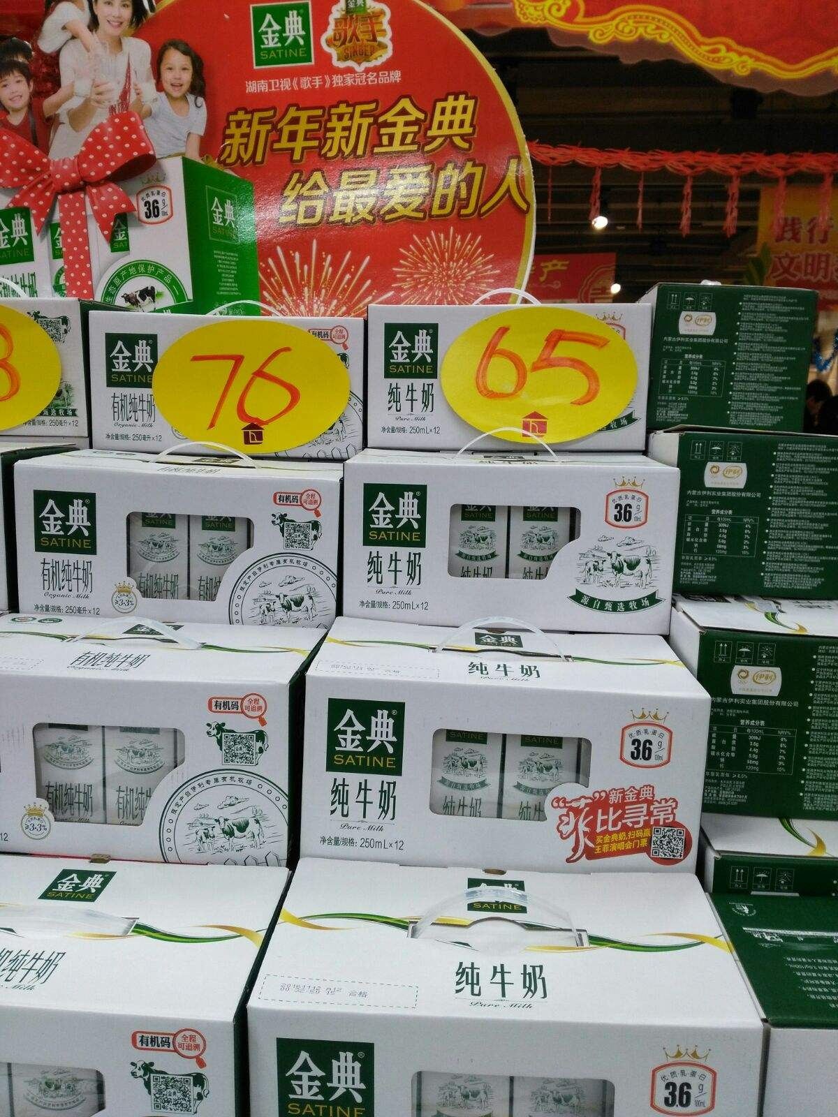 天价牛奶占领超市货柜，背后是智商税吗，那它又贵在了哪里？