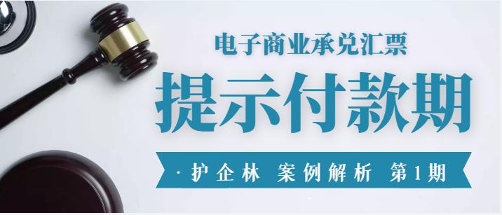 票据状态提示收票已签收是拒付吗,商票提示付款已拒付能背书吗