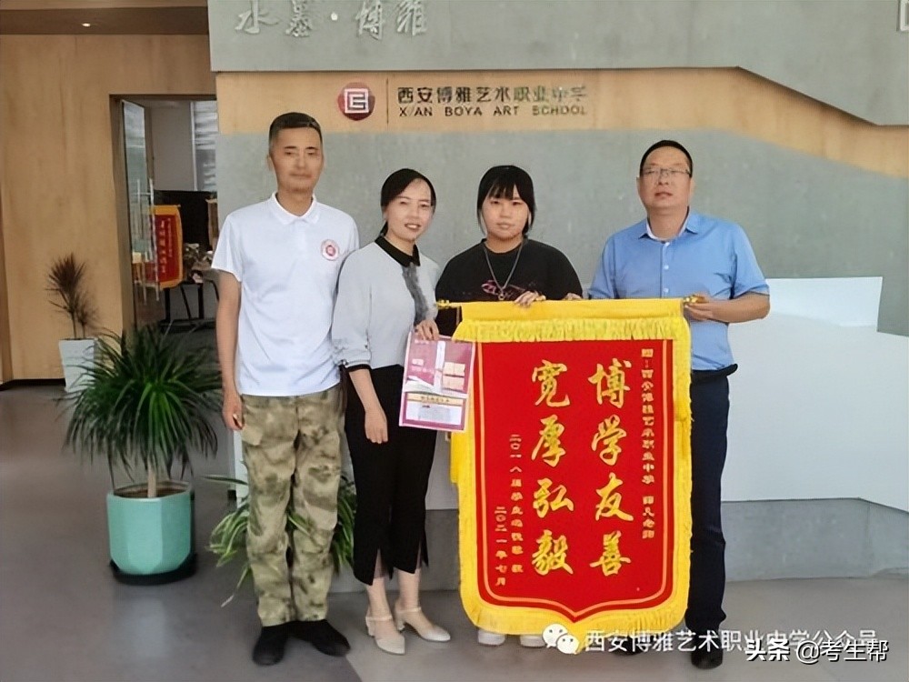 西安博雅艺术职业中学政治老师,西安博雅艺术中学薛老师