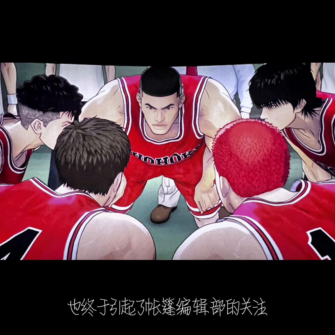 樱木花道樱木军团,樱木花道和樱木花道的妹妹