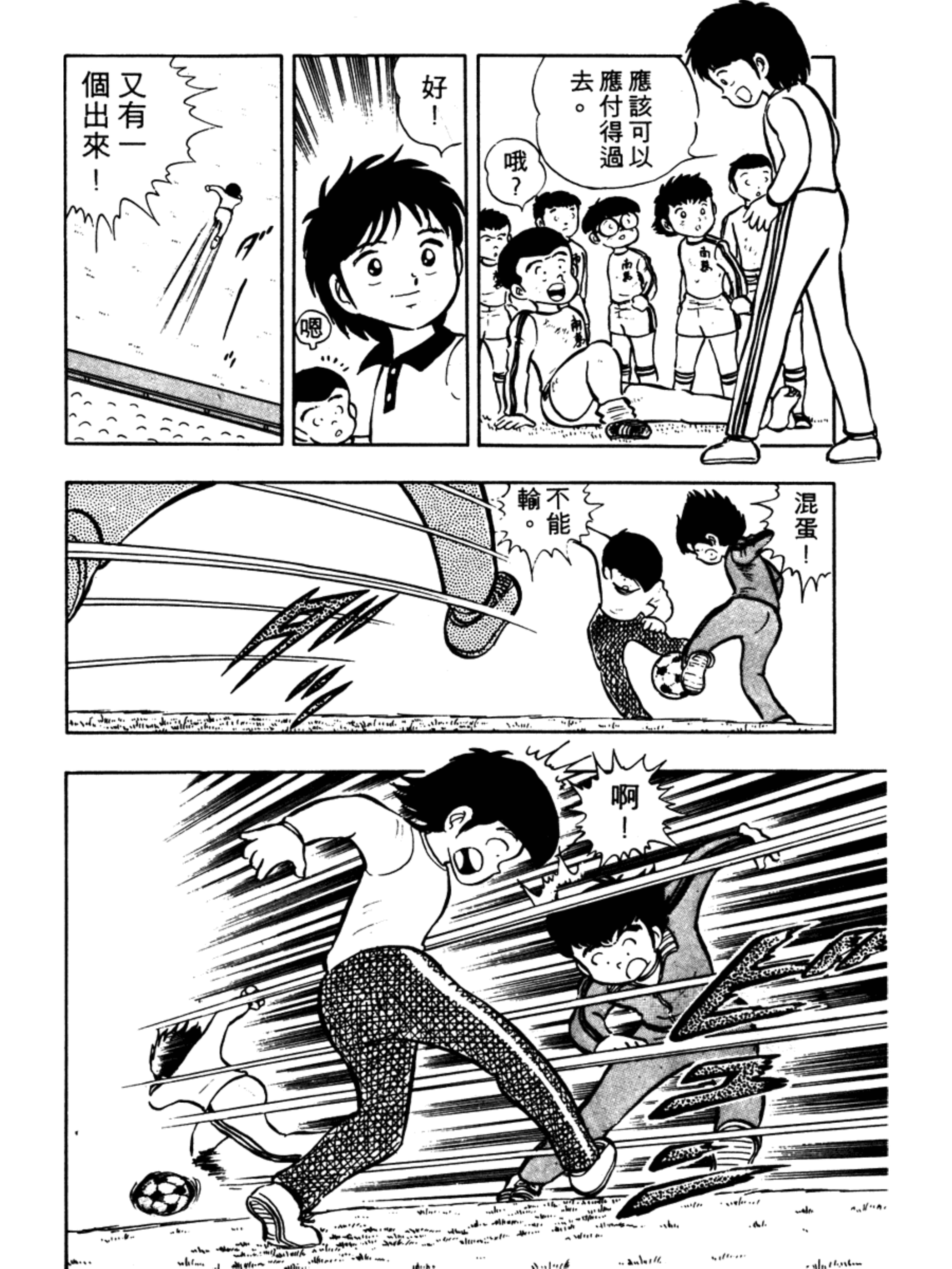 足球小将大空翼和岬太郎谁厉害,足球小将中文版岬太郎绝招