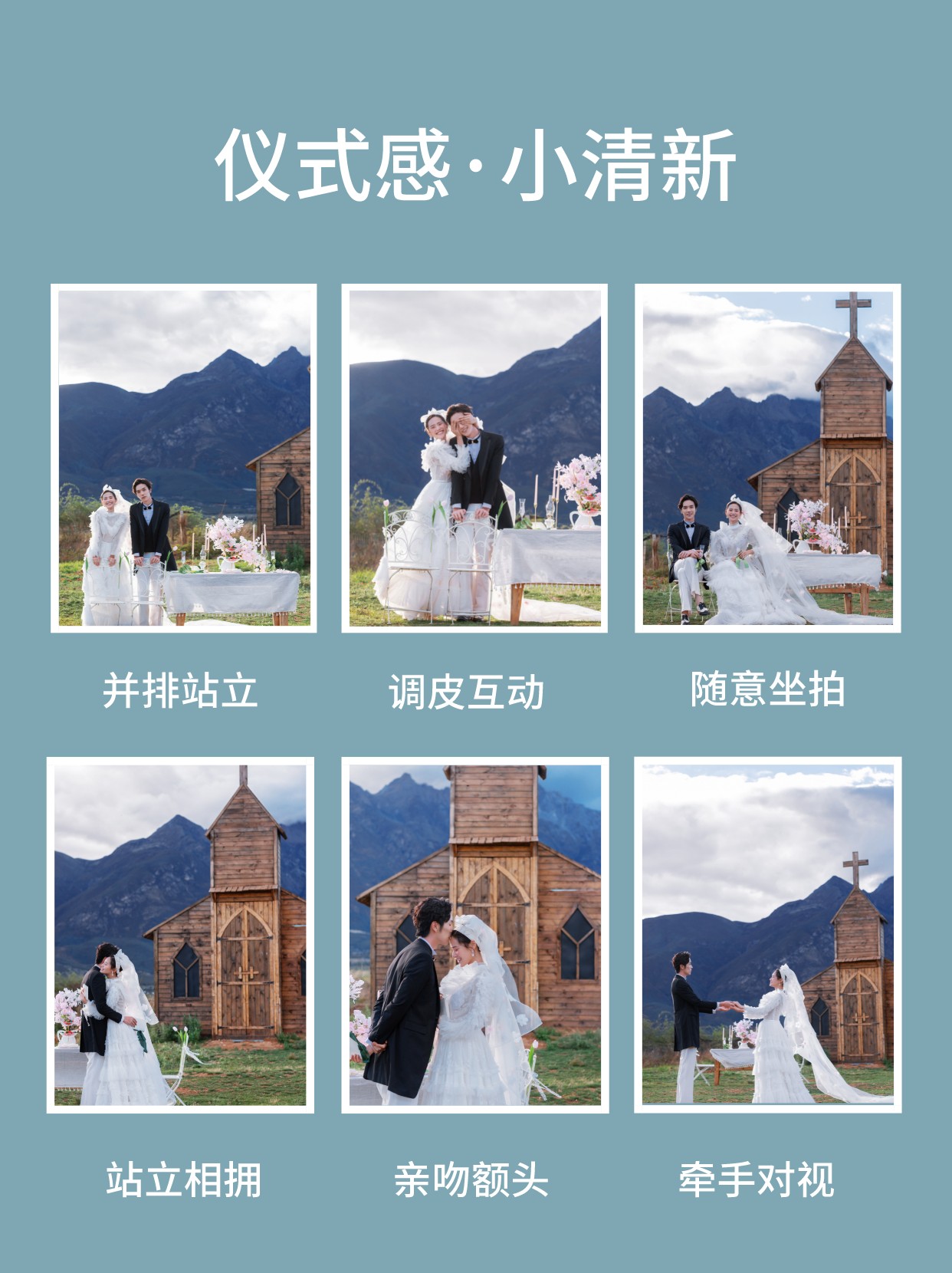 三亚丽江大理青岛哪里婚纱照更好,丽江拍婚纱照还是大理拍婚纱照好