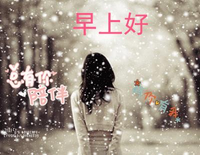 早安带字周三早上好祝福语图片,周四早上好祝福语图片最新的