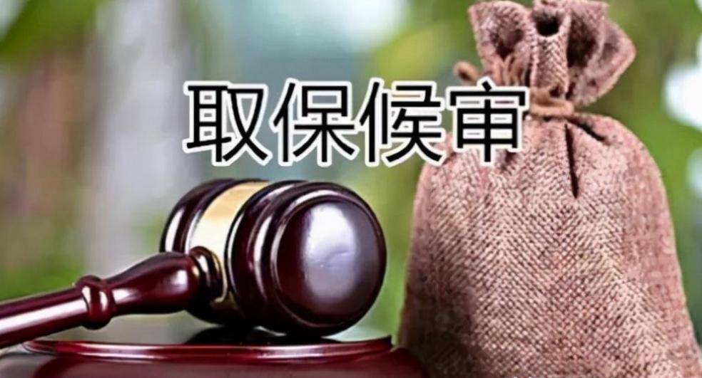 被拘留之后多久可以申请取保候审,刚被拘留什么时候可以取保候审