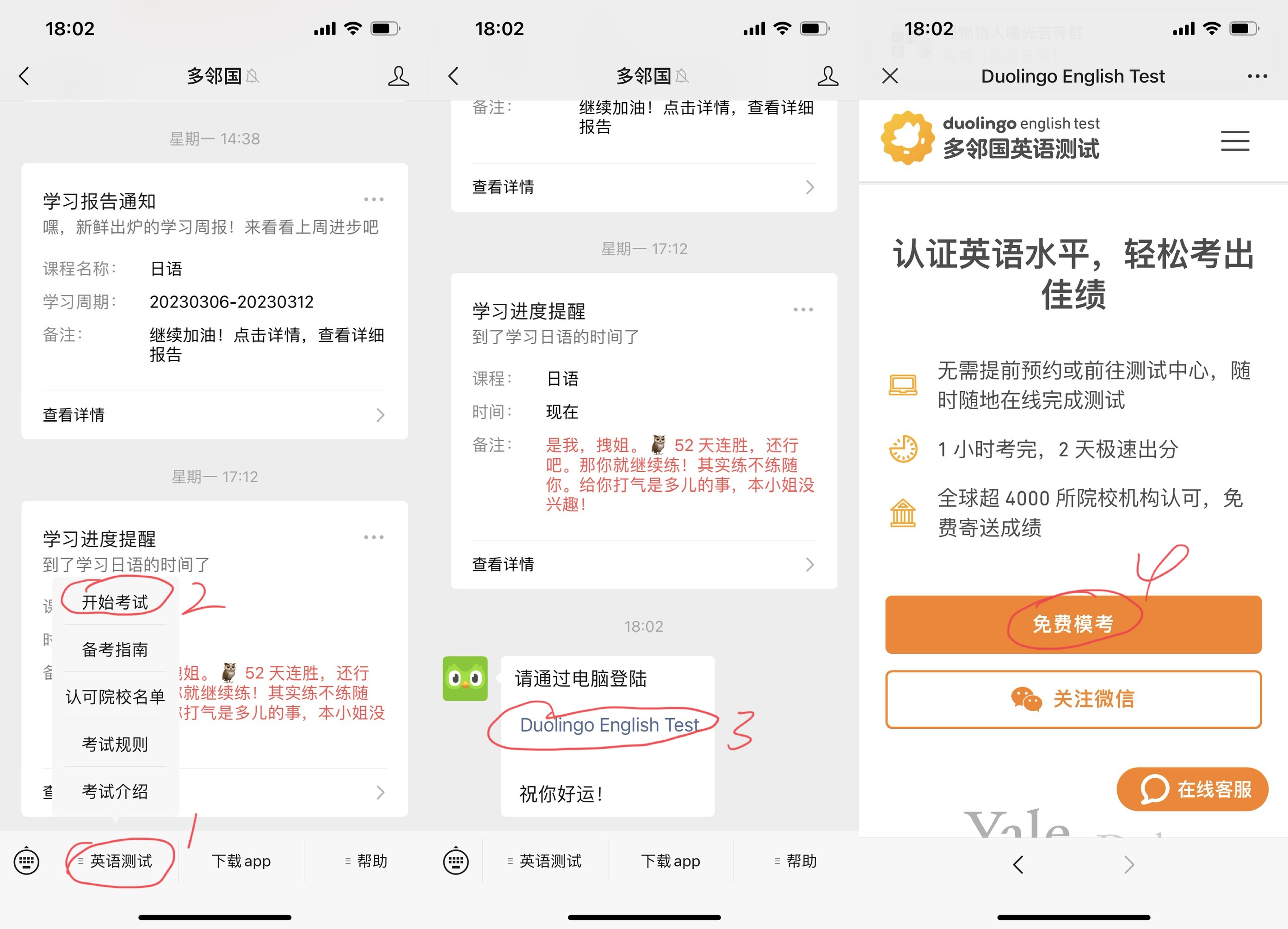 多邻国手机号注册无法验证邮箱,忘记多邻国密码怎么办