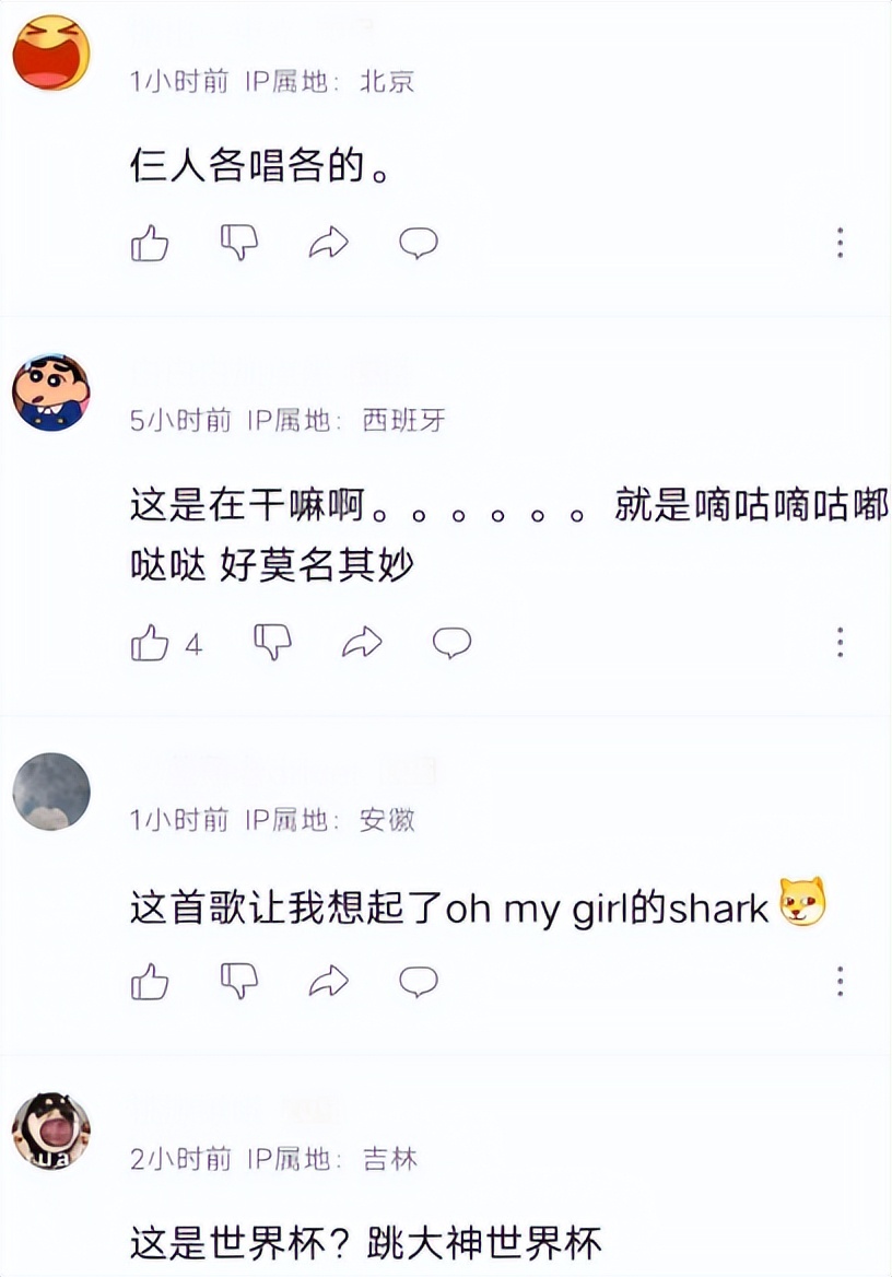 卡塔尔世界杯主题曲吐槽,卡塔尔世界杯主题曲难听