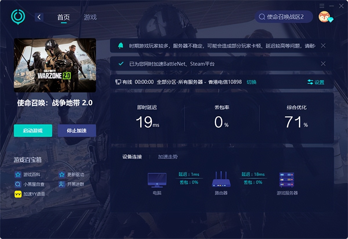 使命召唤战区2账号怎么注册,使命召唤战区2核平战区