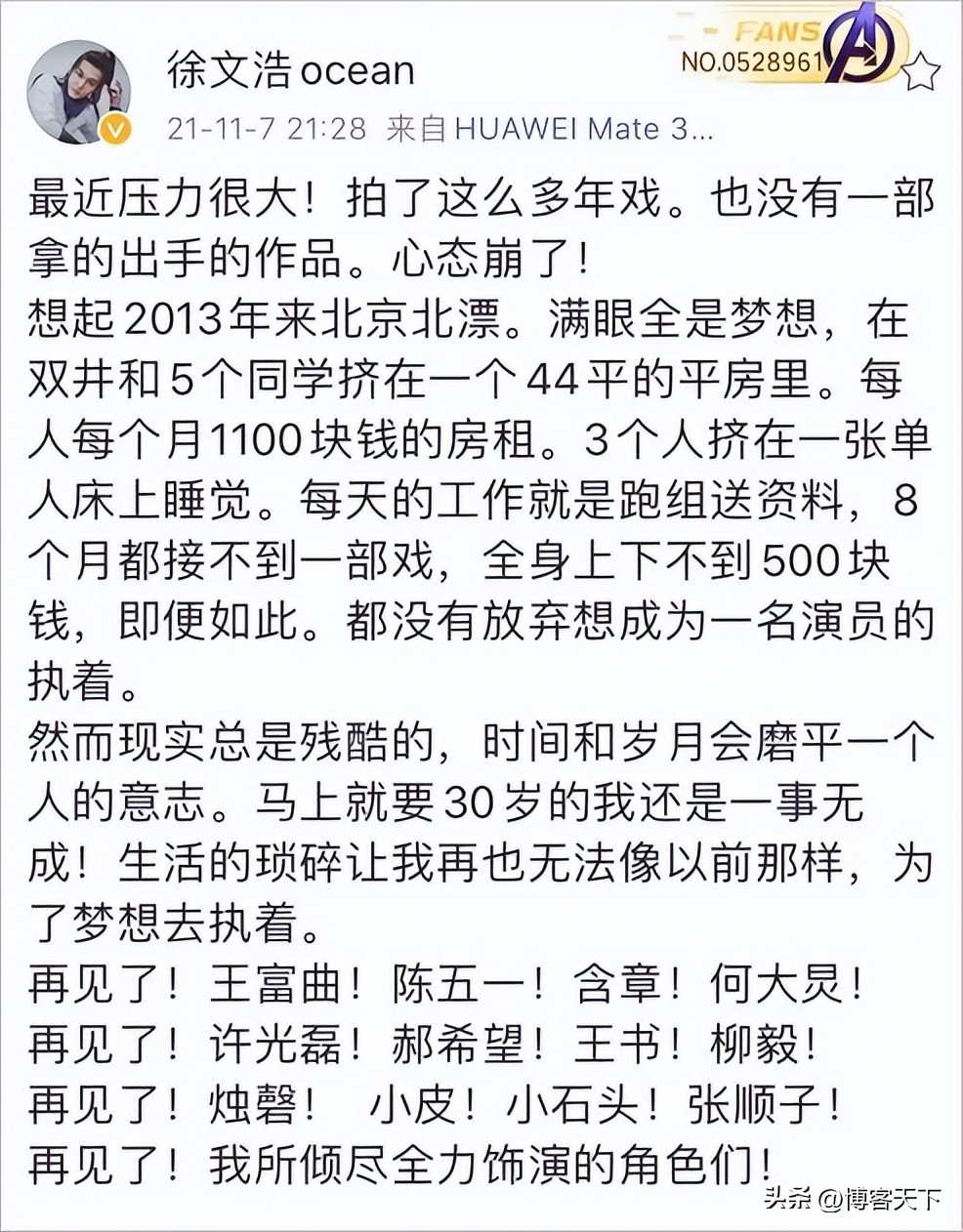 一年后,那位去考编的明星怎么样了?