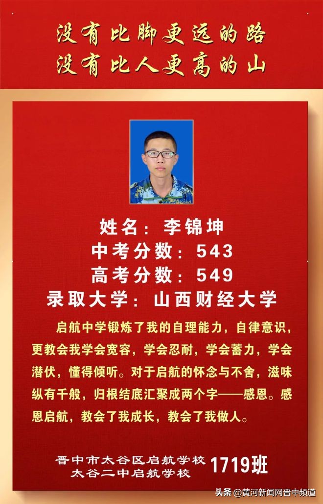 郑州启航中学怎么样,启航中学