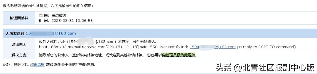 通州一体育培训机构突停课，涉绿心、土桥多校区！家长们交的学费怎么办？