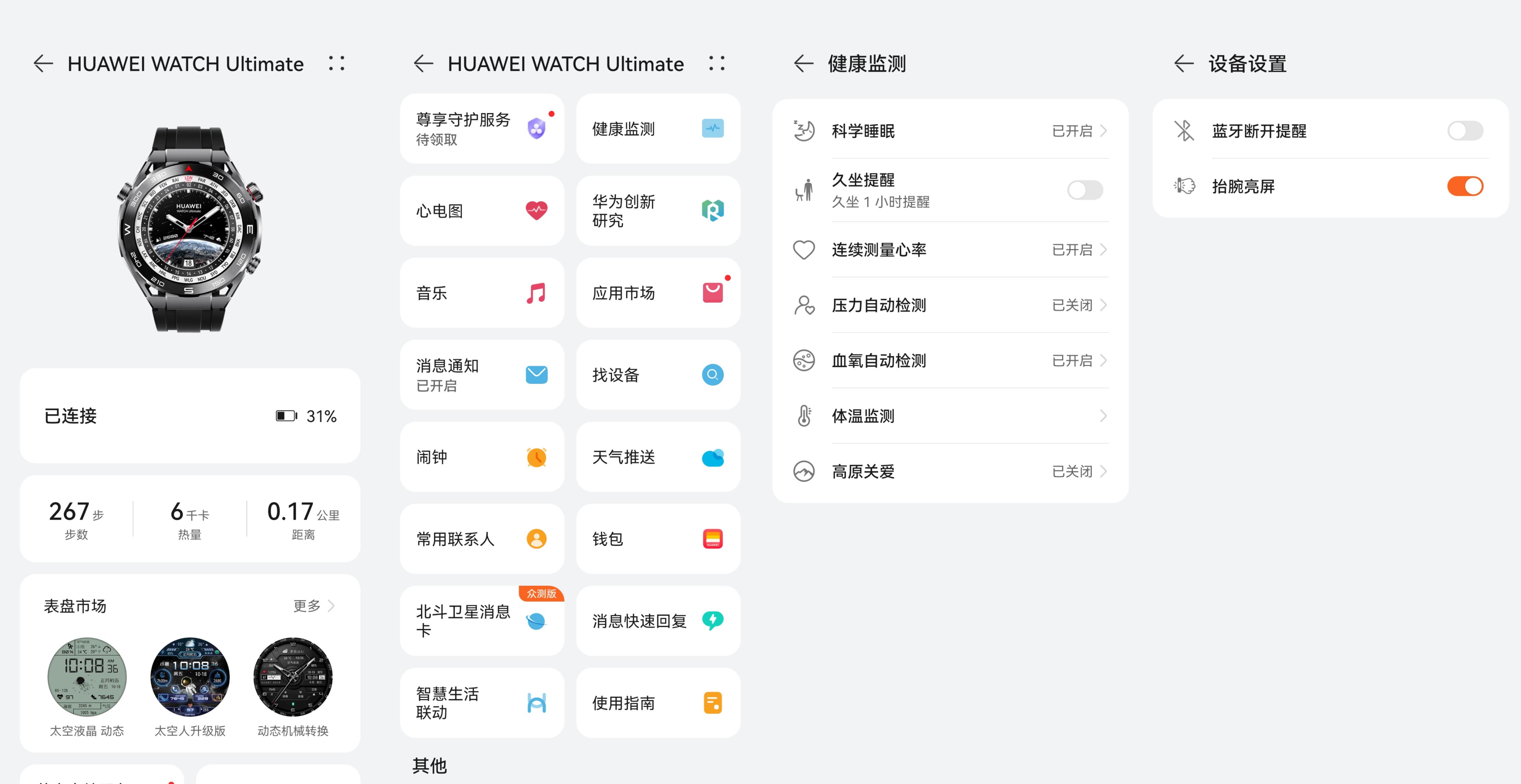 华为watch非凡大师是机械表吗,华为watchultimate非凡大师值得买吗