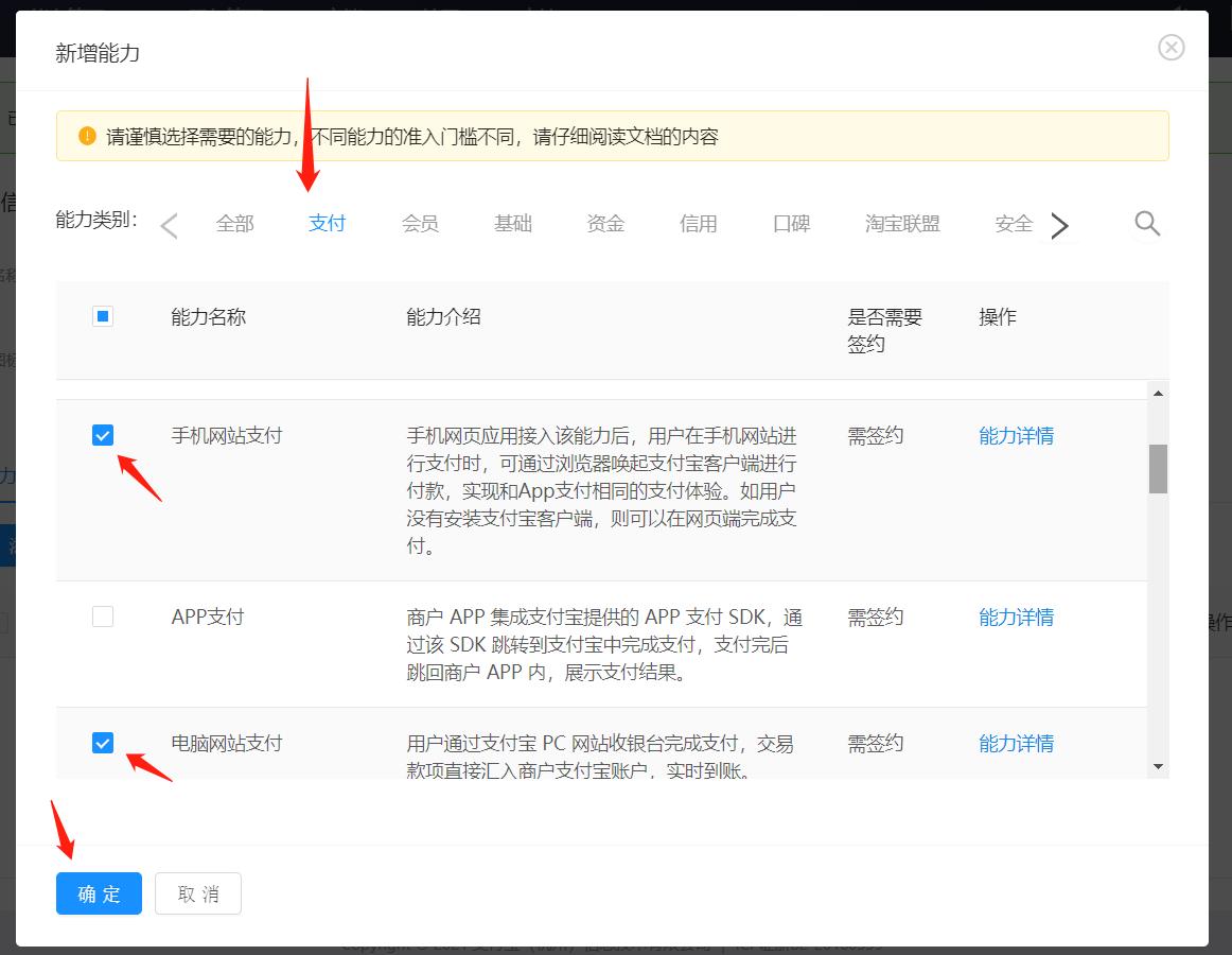 支付宝签约收款,支付宝签约流程