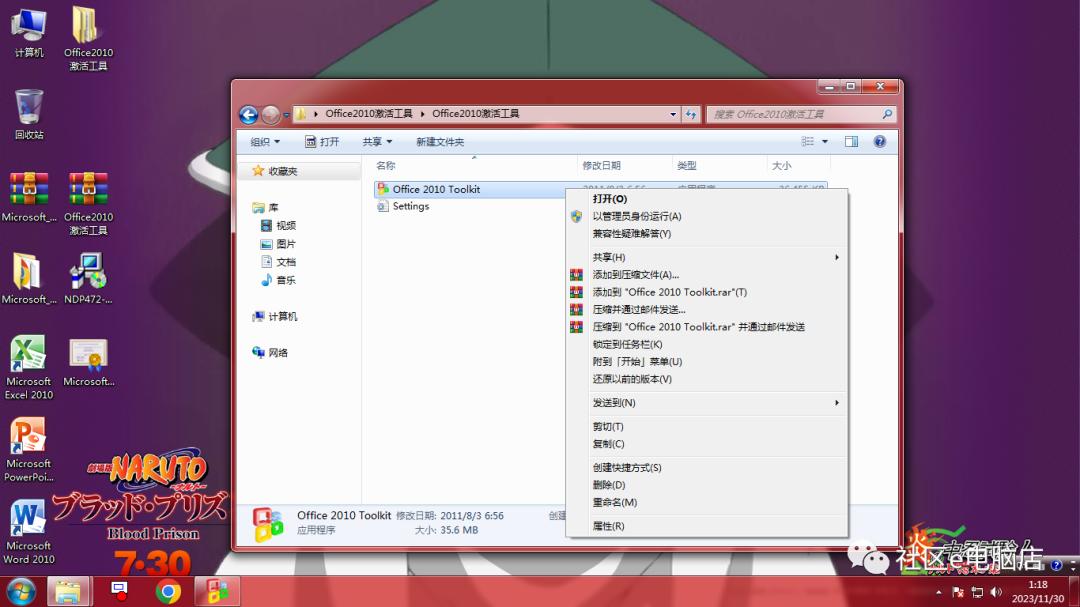 正在配置microsoftoffice2010,microsoftoffice2016免费安装教程
