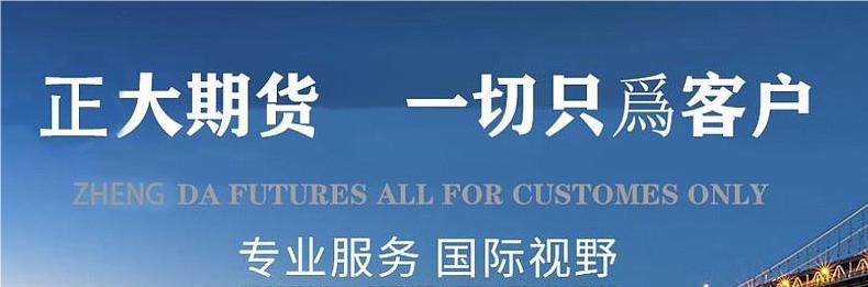 正大国际期货：如何保护资金并实现稳定收益？
