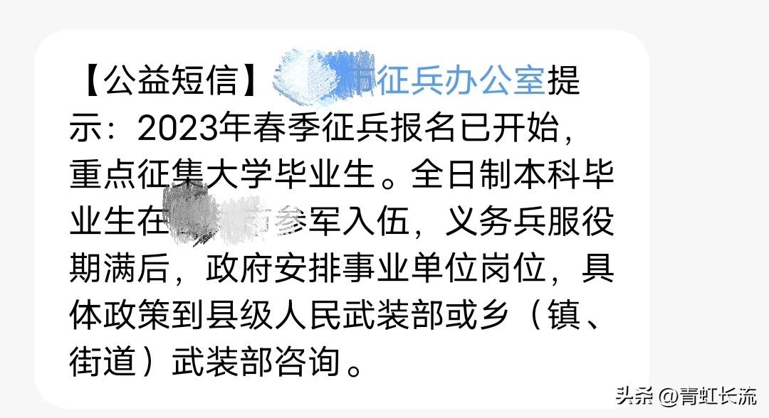 大学毕业后参军入伍有什么好处,女大学生参军入伍考军校好处
