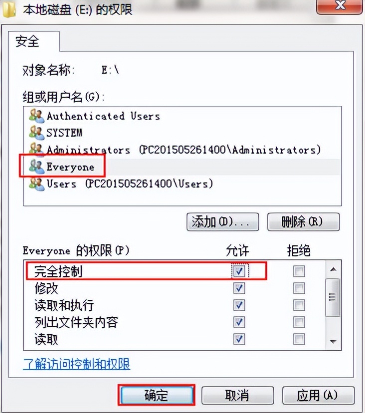 win7系统e盘无法访问解决步骤,win7系统中的e盘打不开怎么办