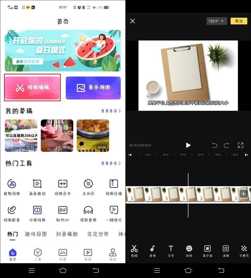 编辑视频的方法和步骤,如何进行视频制作编辑