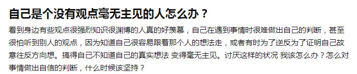 没有观点毫无主见的人,自己是个没主见的人怎么办