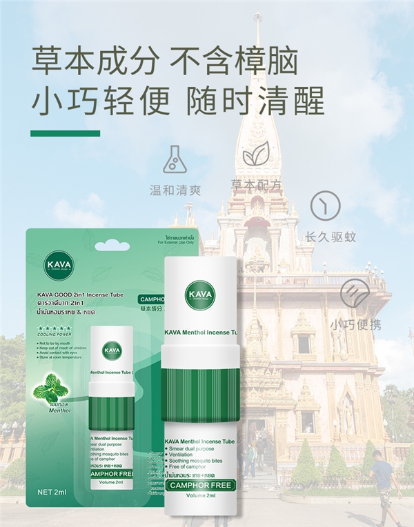提神醒脑鼻吸两用香筒,鼻吸两用清凉薄荷提神醒脑神器