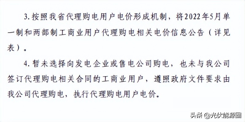 2023广东电网代理购电电价表,国家电网电价类别明细大全