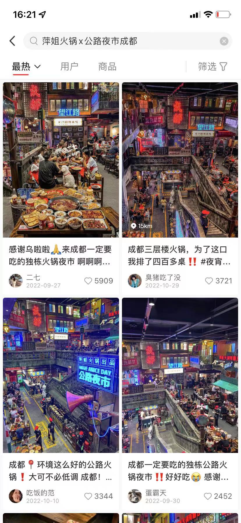 成都餐饮排名前十名,成都前十高端餐饮排行榜