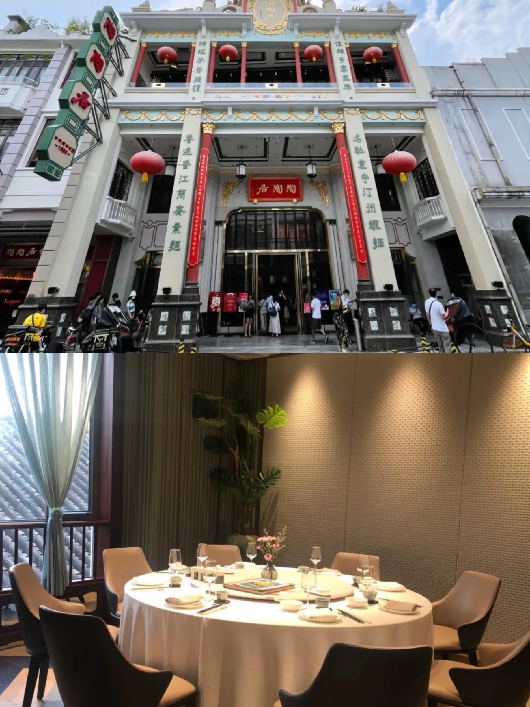 广州比较有名的早茶茶楼,广州茶楼老广推荐