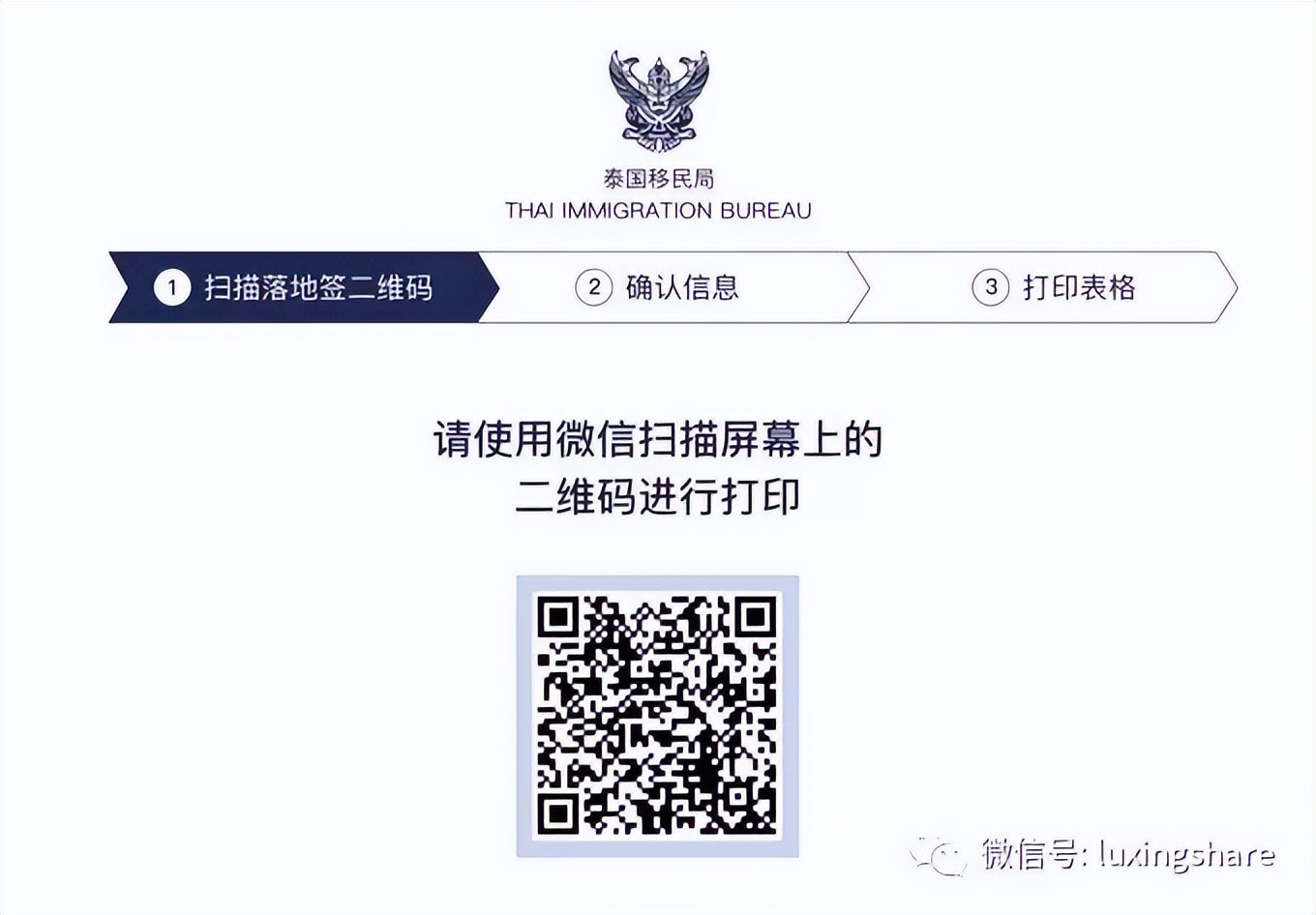 泰国落地签能在当地转成陪读签,泰国电子落地签evo