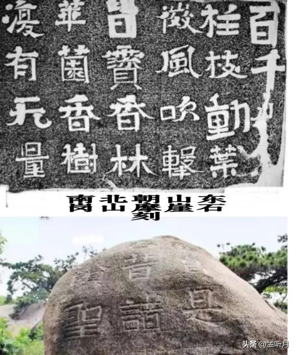 书法穿越:古代已有美术字
