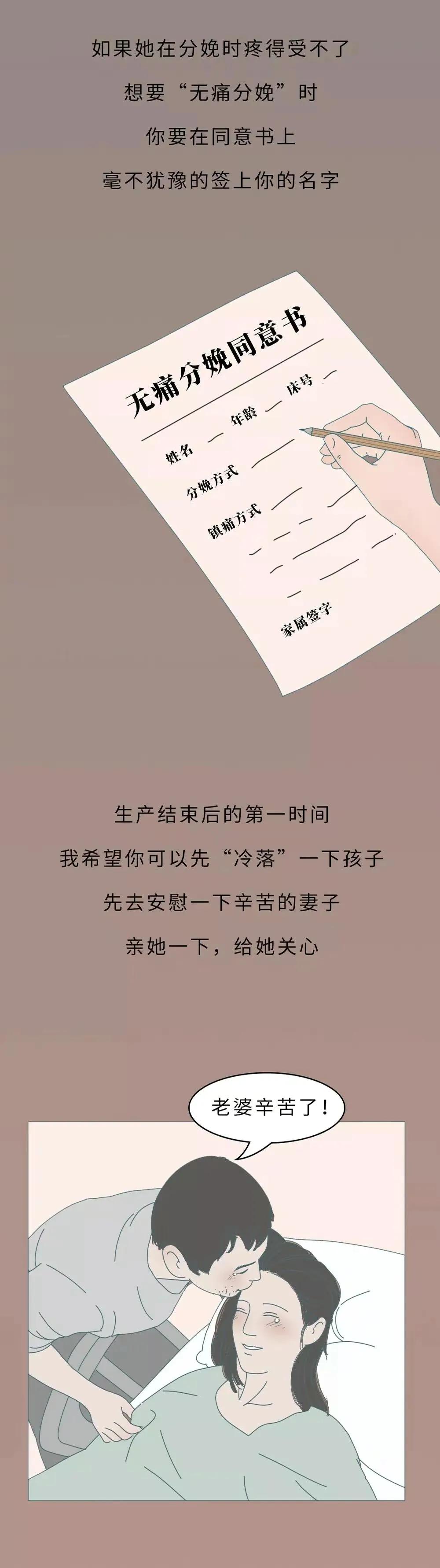 女人生孩子“开十指”全过程曝光，没人能笑着看完