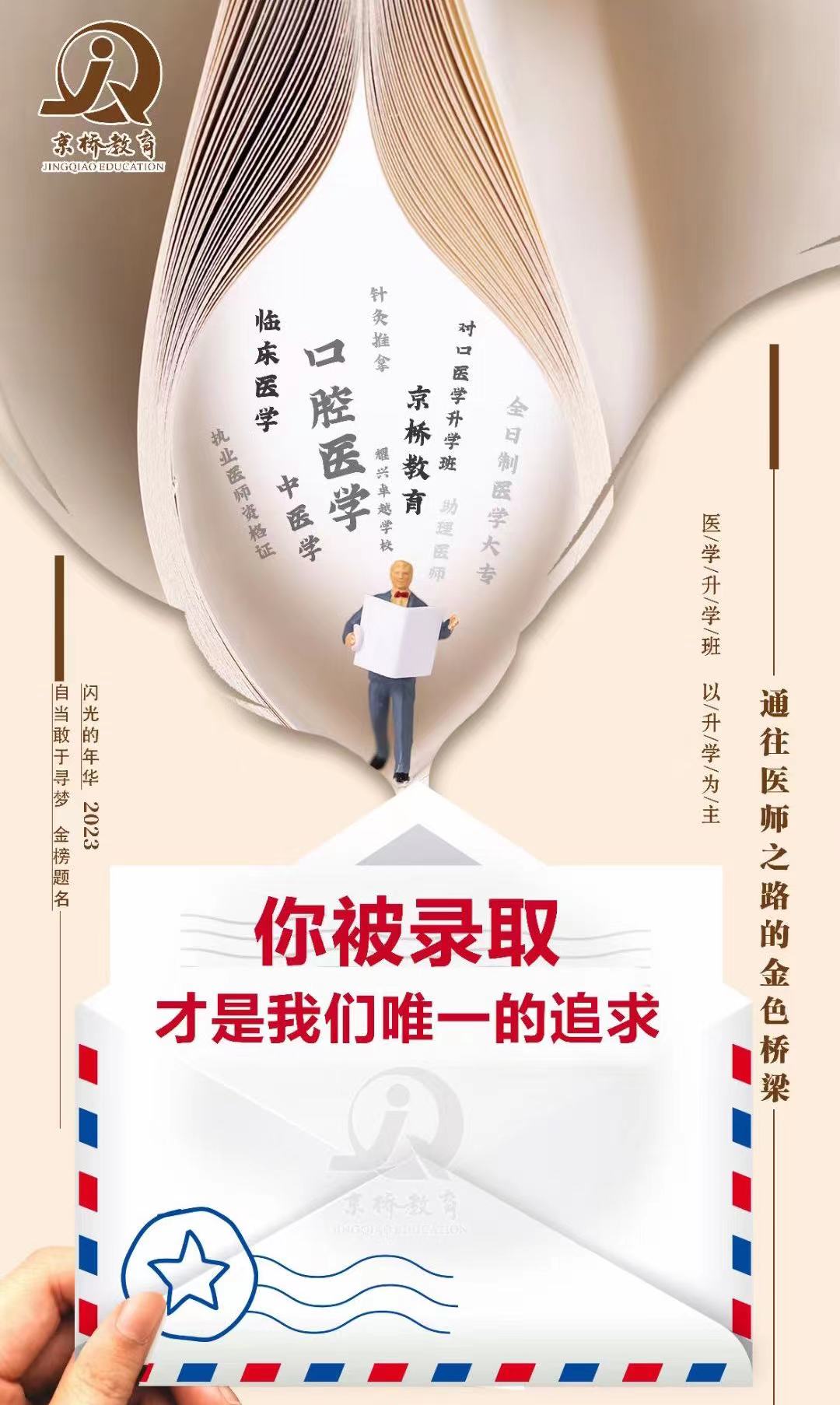 中职学医学孩子如何规划升学,初中毕业该怎么样考职高学医学